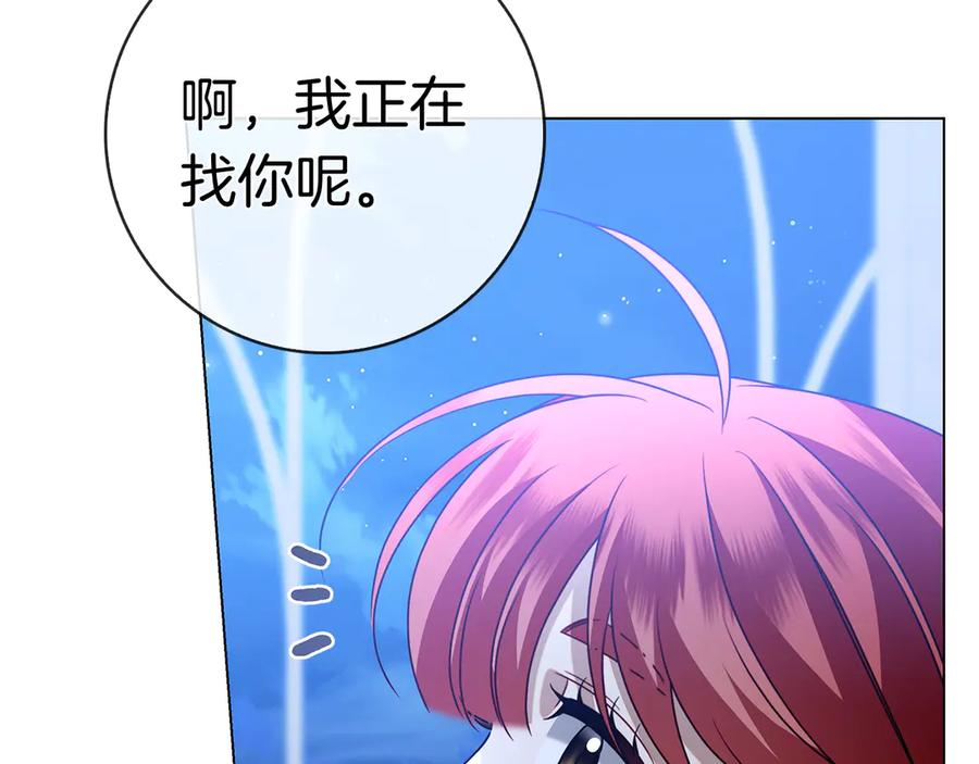第26话 失意 第202页