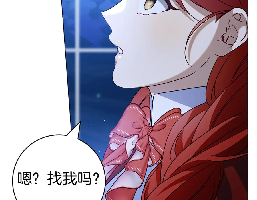 第26话 失意 第203页
