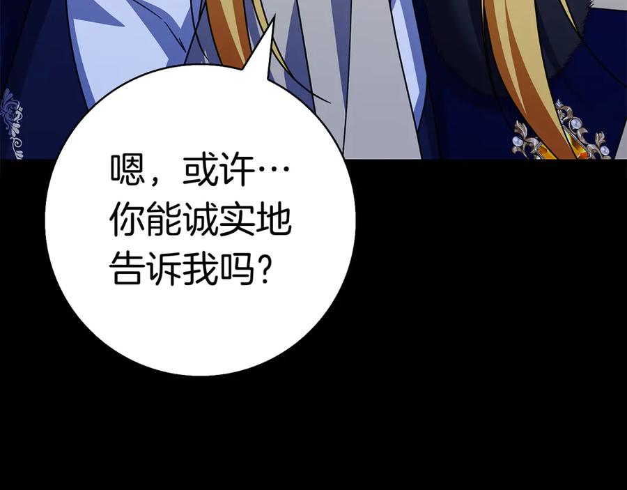 第26话 失意 第206页