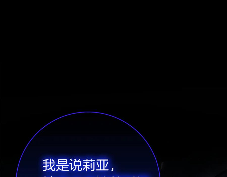 第26话 失意 第207页