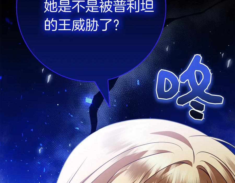 第26话 失意 第208页