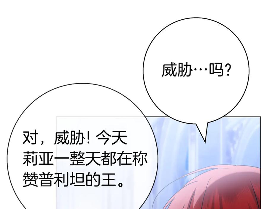 第26话 失意 第212页