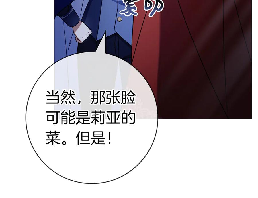 第26话 失意 第214页