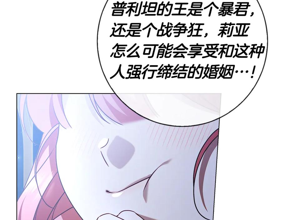 第26话 失意 第216页