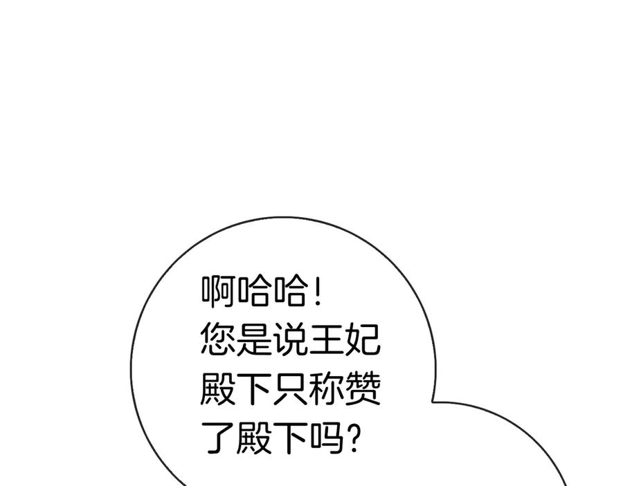 第26话 失意 第219页