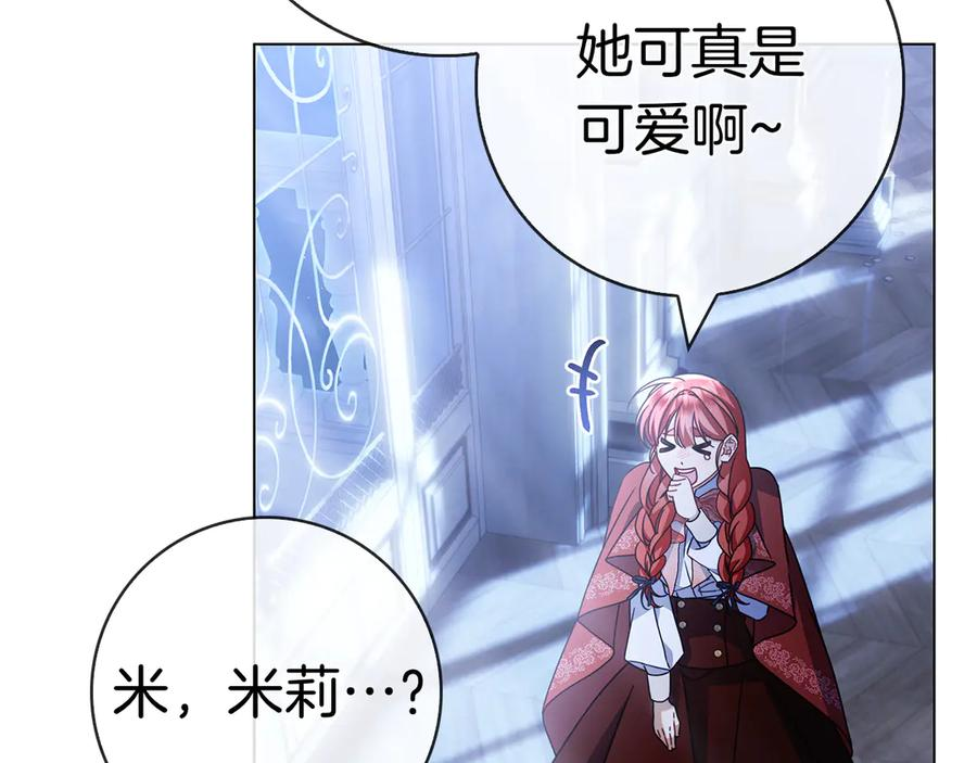 第26话 失意 第220页