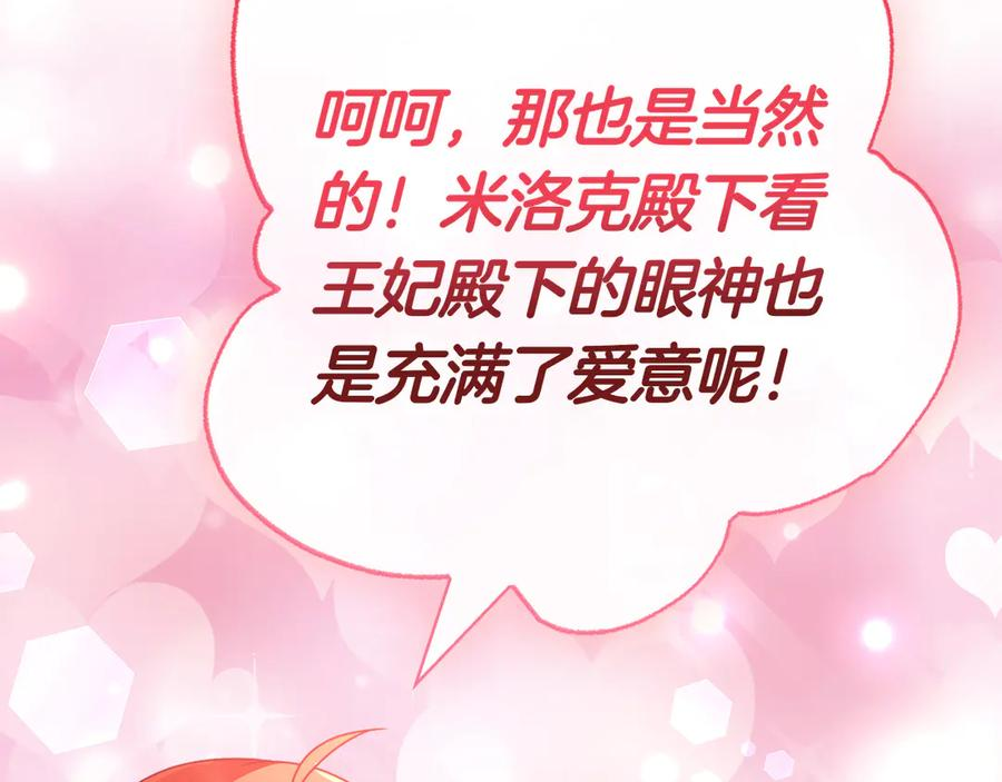 第26话 失意 第223页