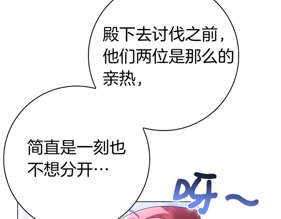 第26话 失意 第227页