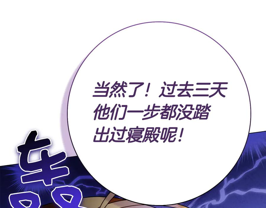第26话 失意 第231页