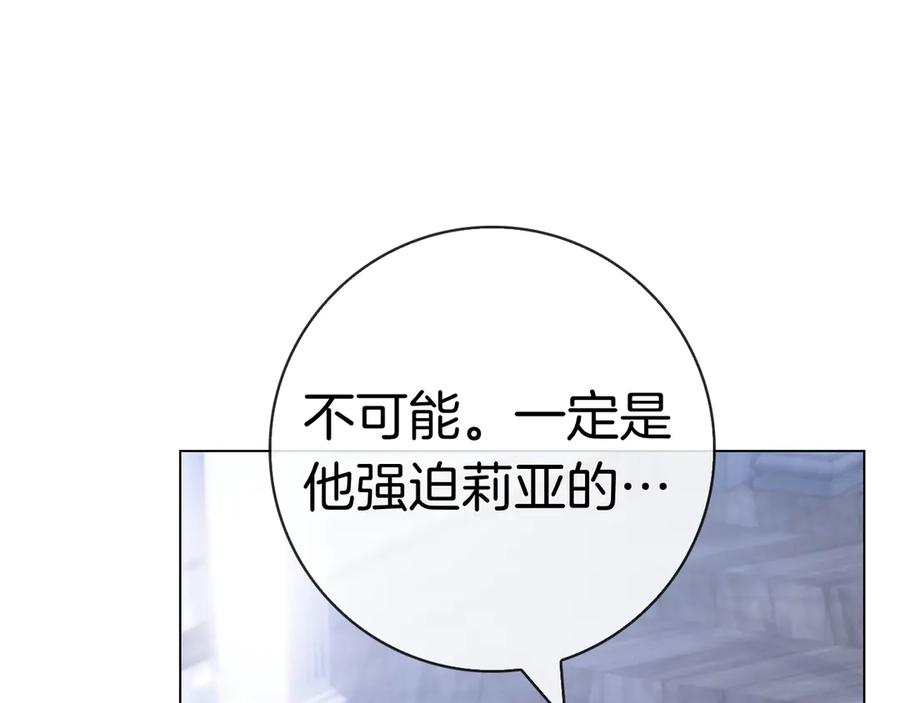 第26话 失意 第236页