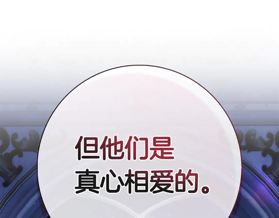 第26话 失意 第240页