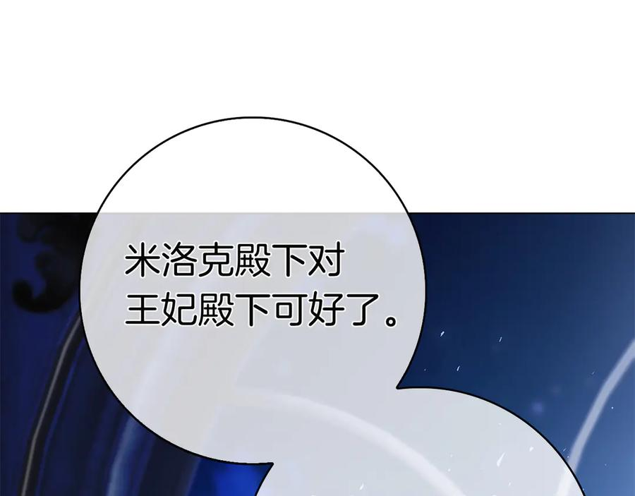 第26话 失意 第244页