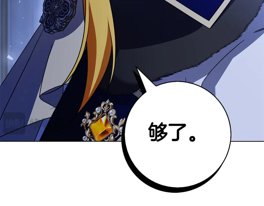 第26话 失意 第247页