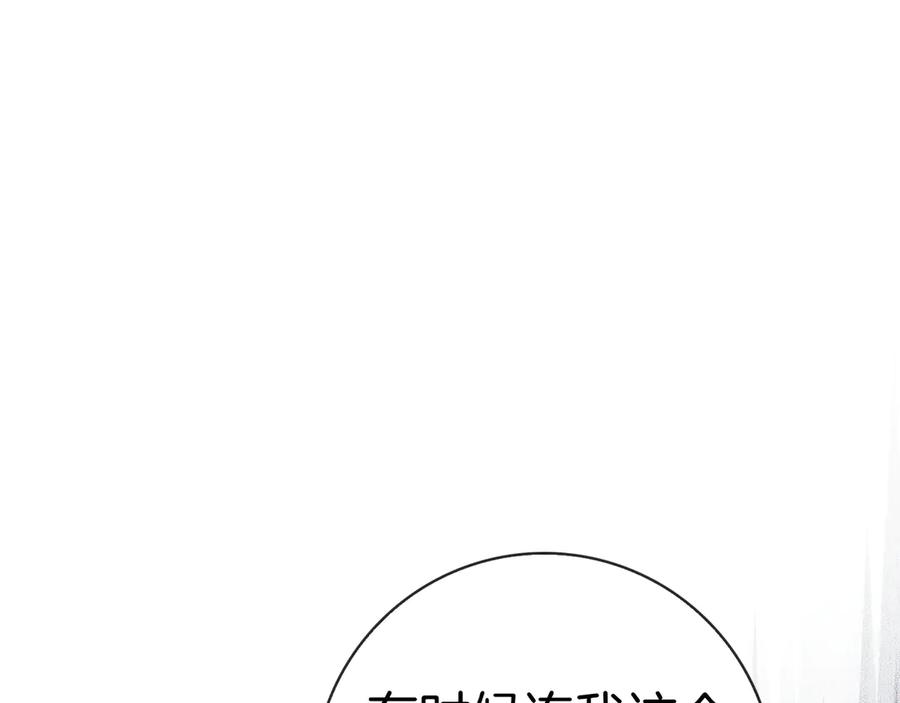 第26话 失意 第248页