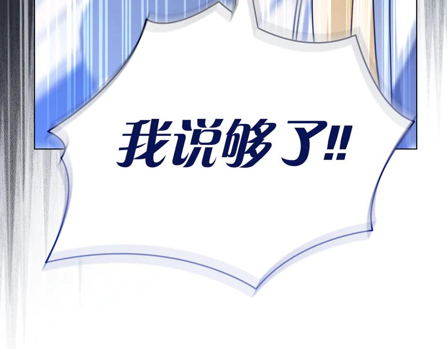 第26话 失意 第252页