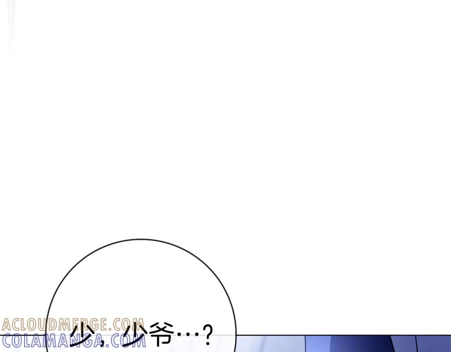 第26话 失意 第253页