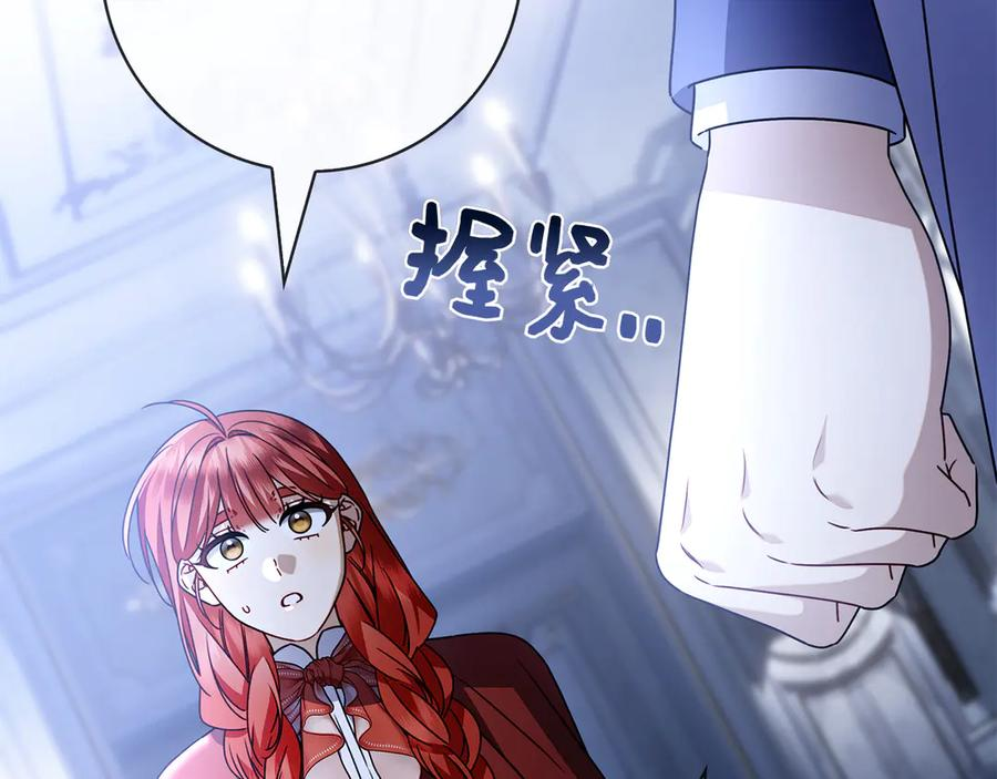 第26话 失意 第254页