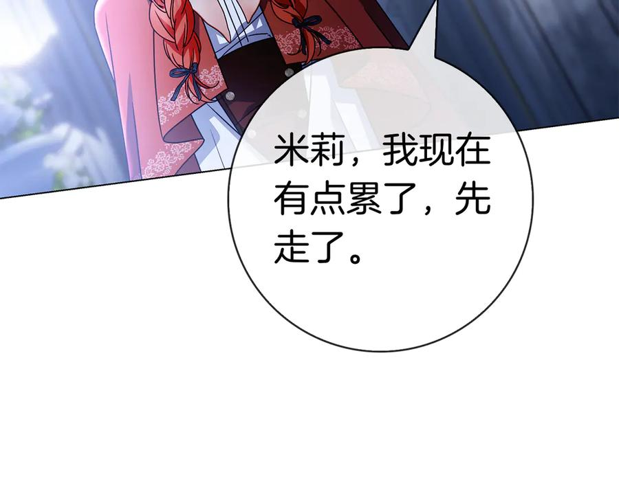 第26话 失意 第255页