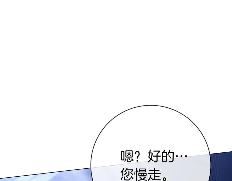 第26话 失意 第256页