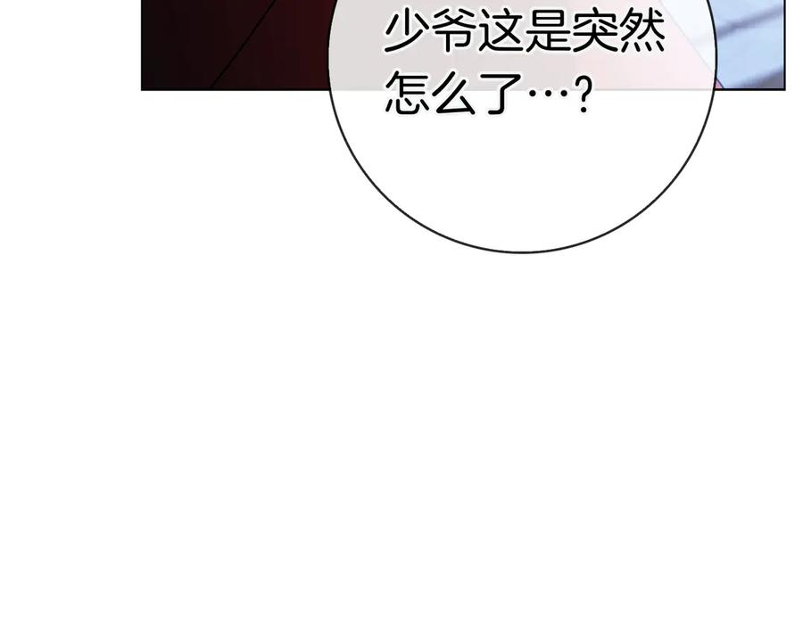 第26话 失意 第263页
