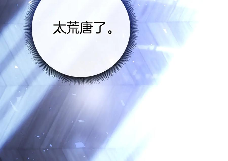 第26话 失意 第266页