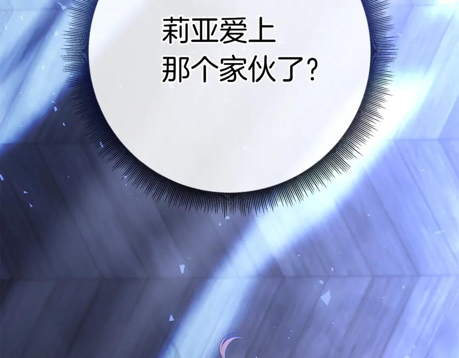 第26话 失意 第268页