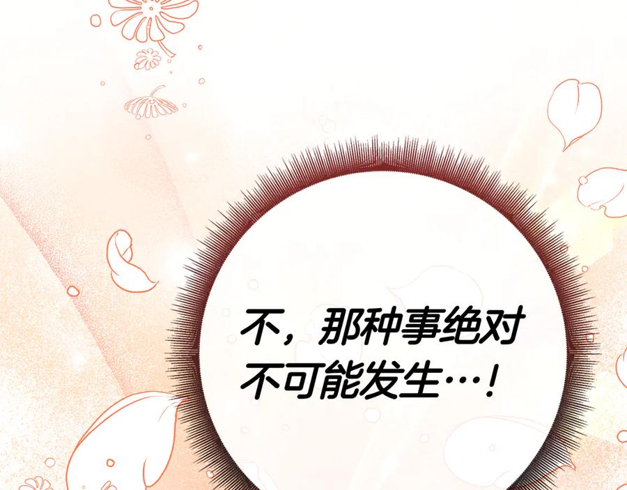 第26话 失意 第272页