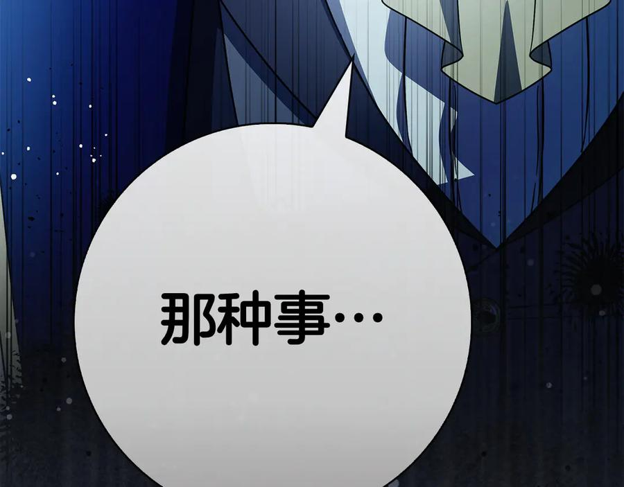 第26话 失意 第278页