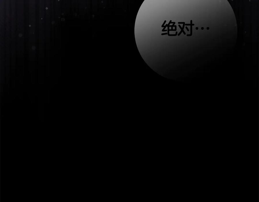 第26话 失意 第280页
