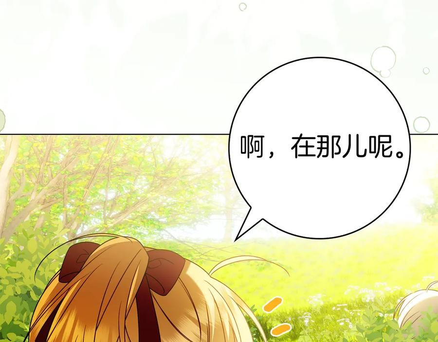 第27话 挑衅 第10页