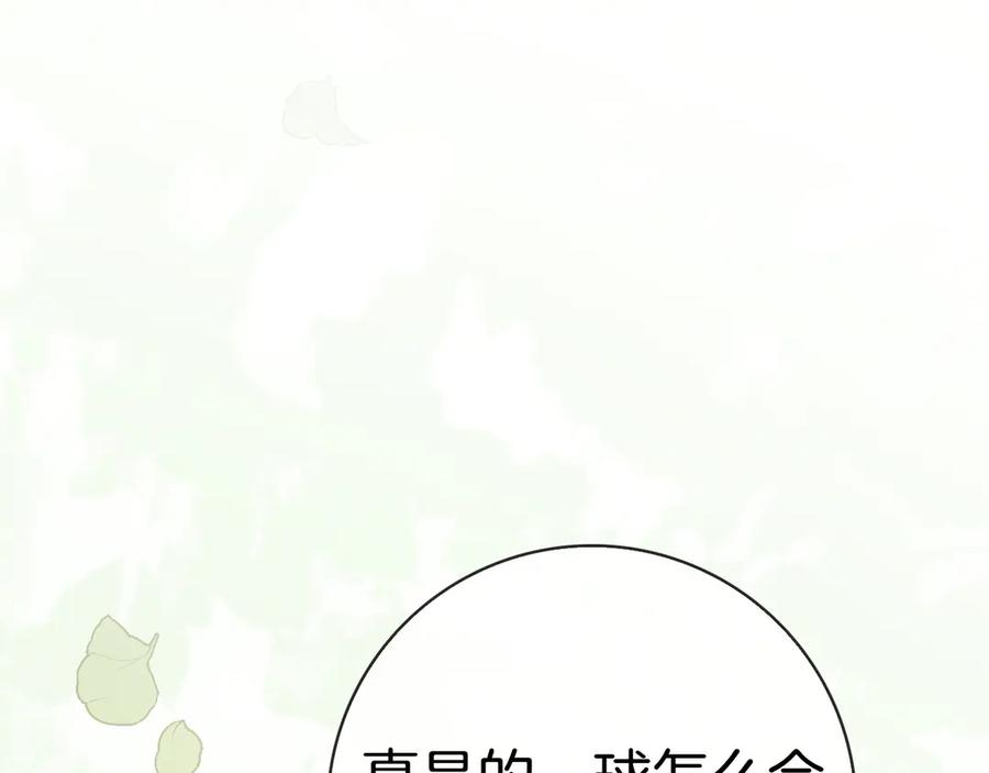 第27话 挑衅 第12页