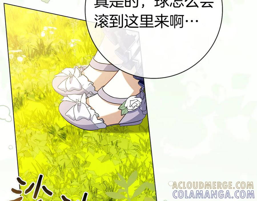 第27话 挑衅 第13页
