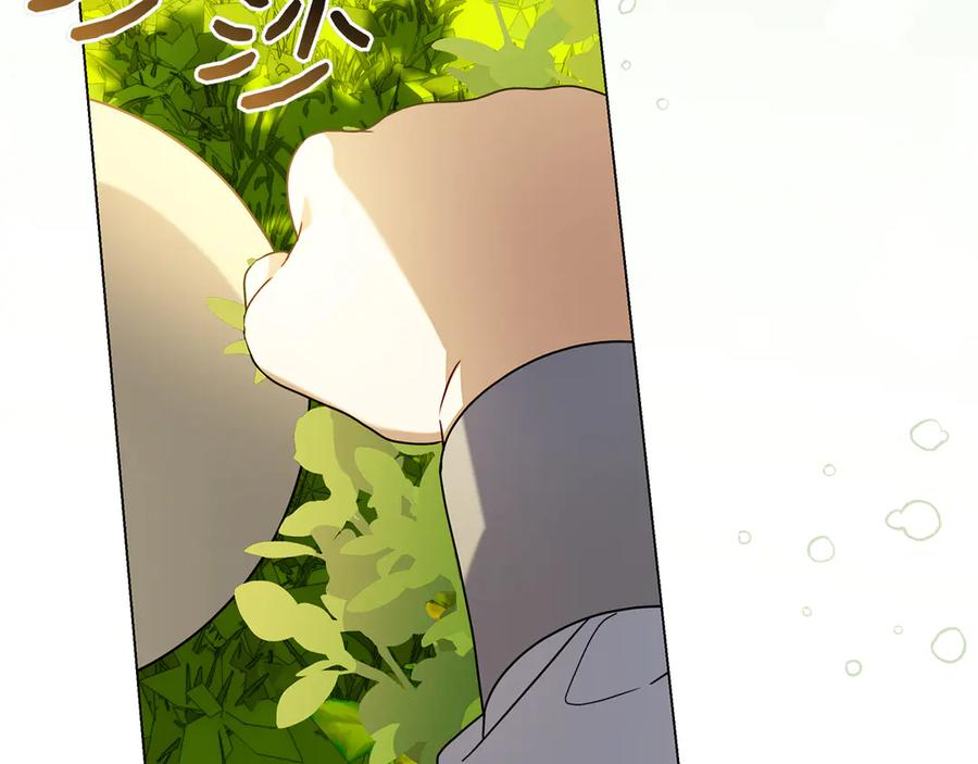 第27话 挑衅 第14页