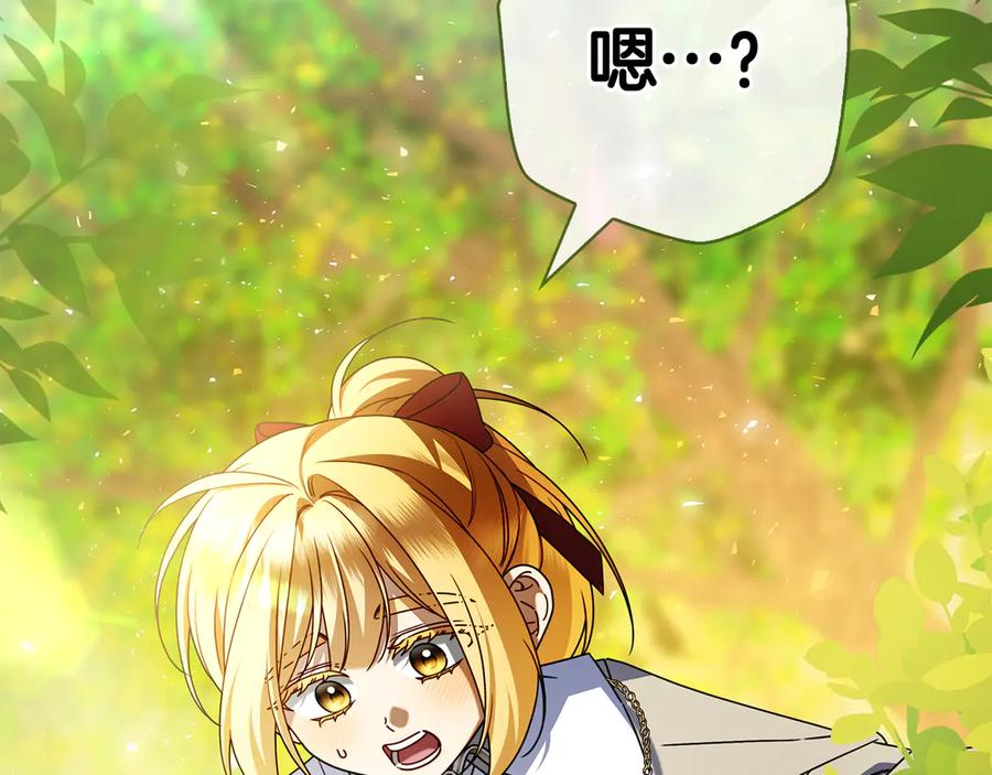 第27话 挑衅 第19页