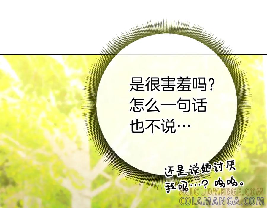 第27话 挑衅 第29页