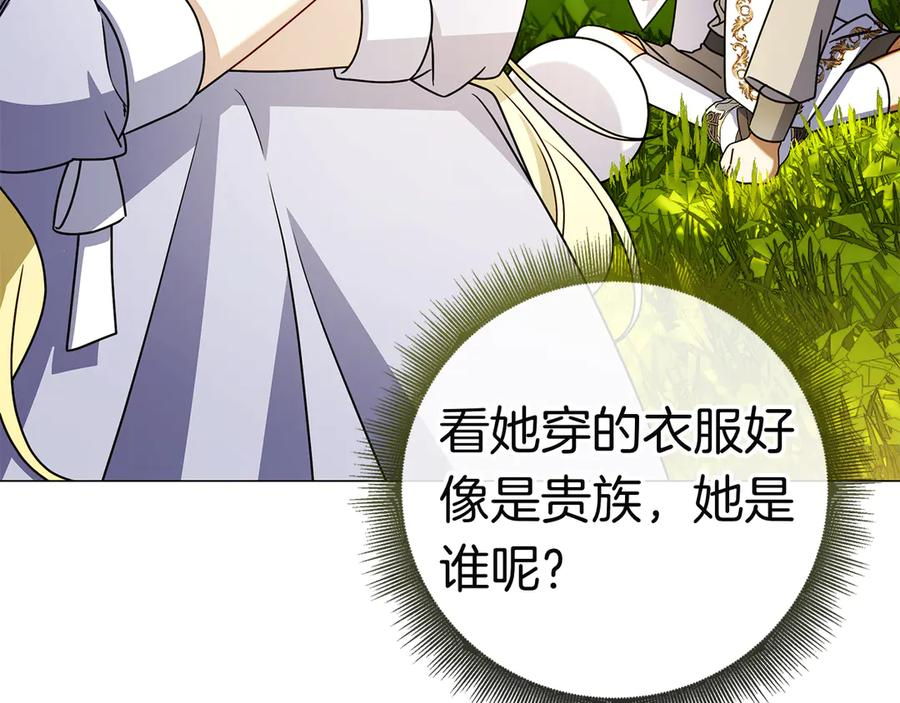 第27话 挑衅 第31页