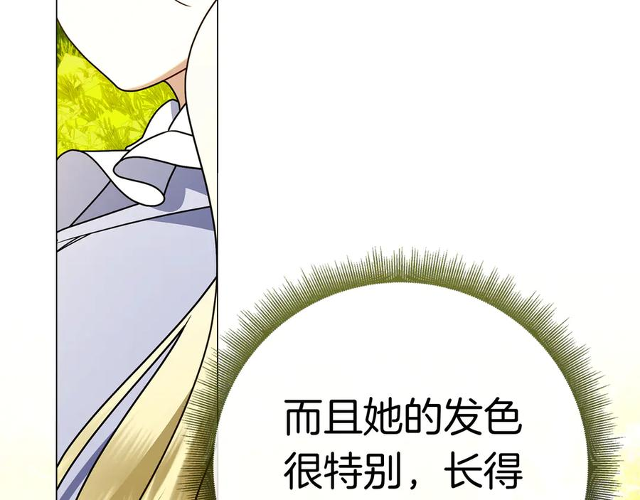 第27话 挑衅 第34页