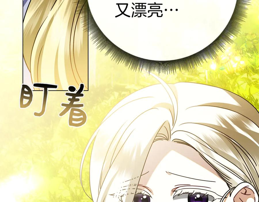第27话 挑衅 第35页