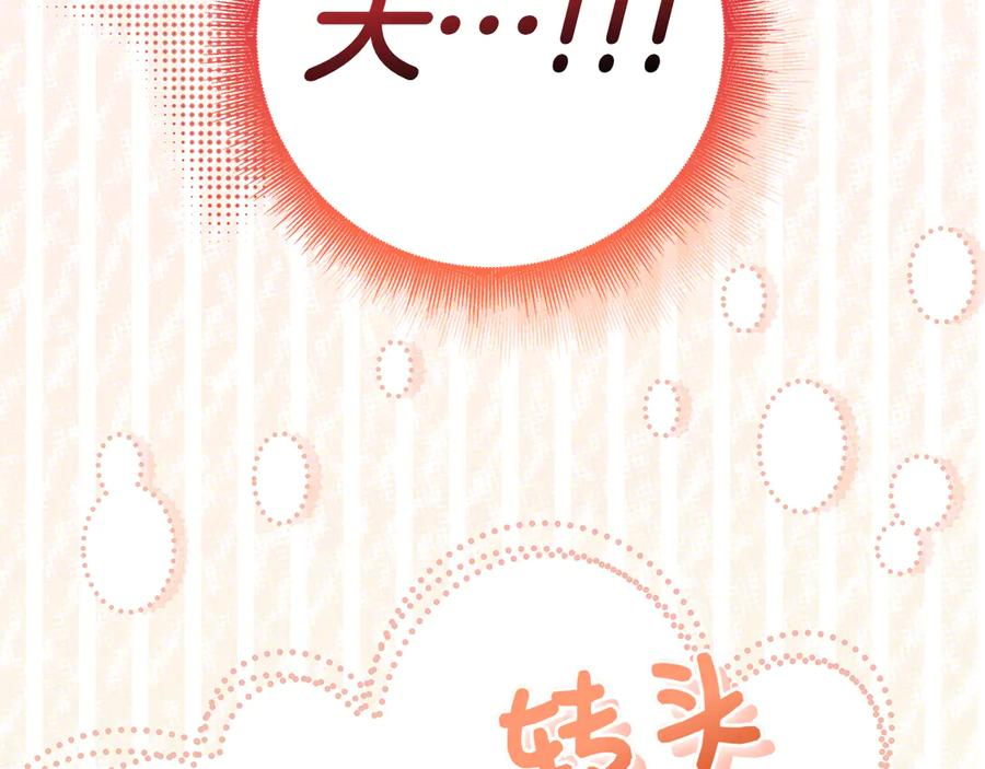 第27话 挑衅 第39页
