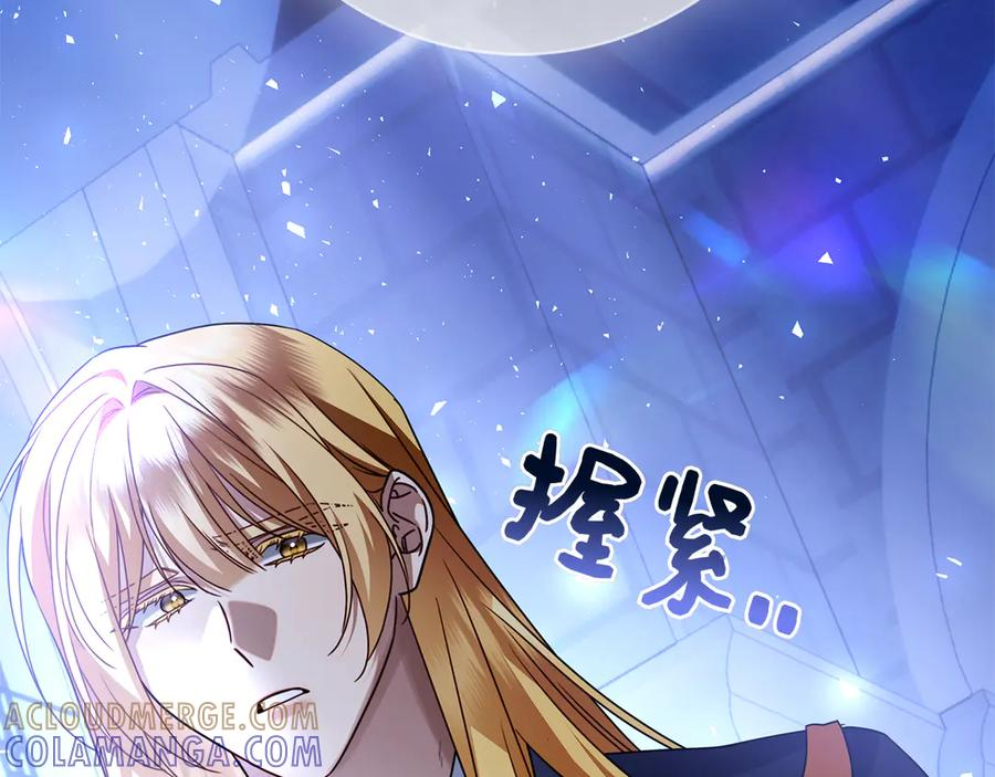 第27话 挑衅 第49页