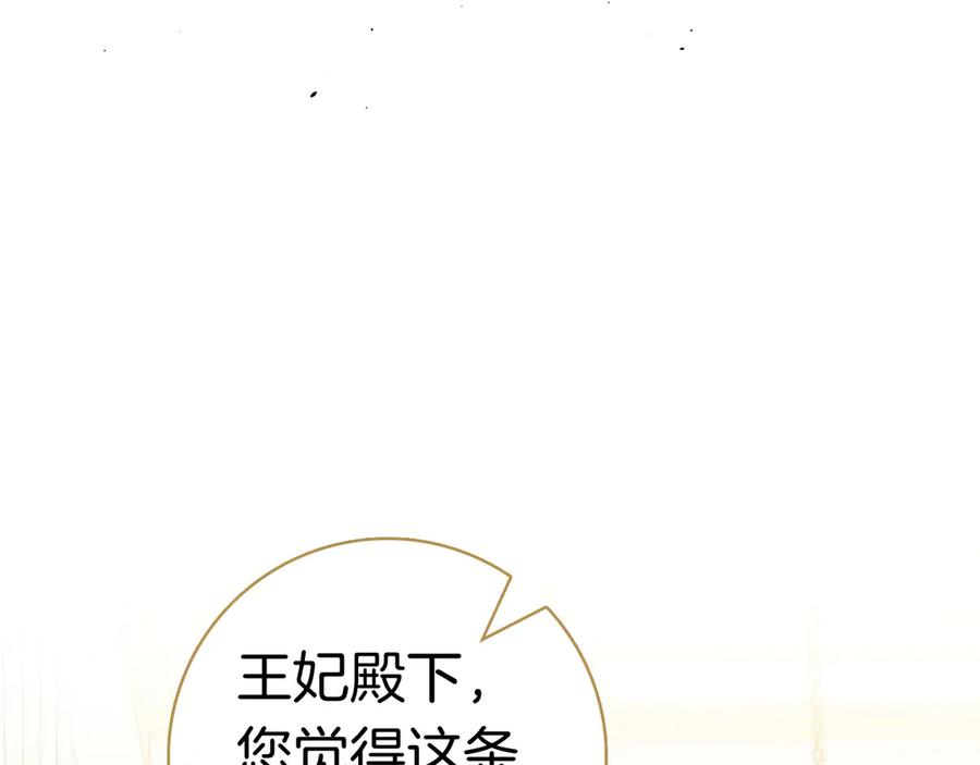 第27话 挑衅 第58页