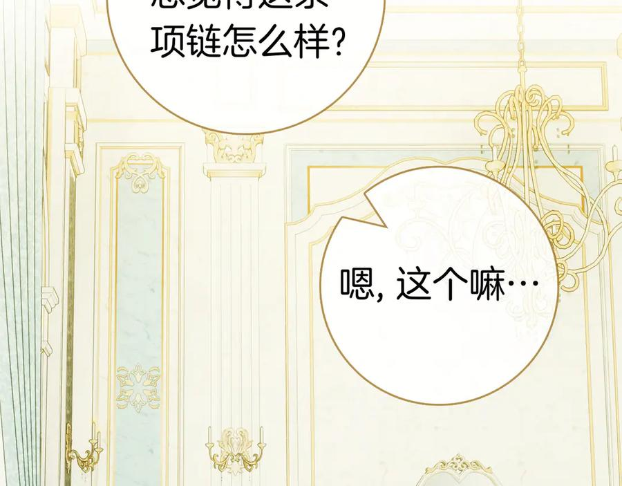 第27话 挑衅 第59页