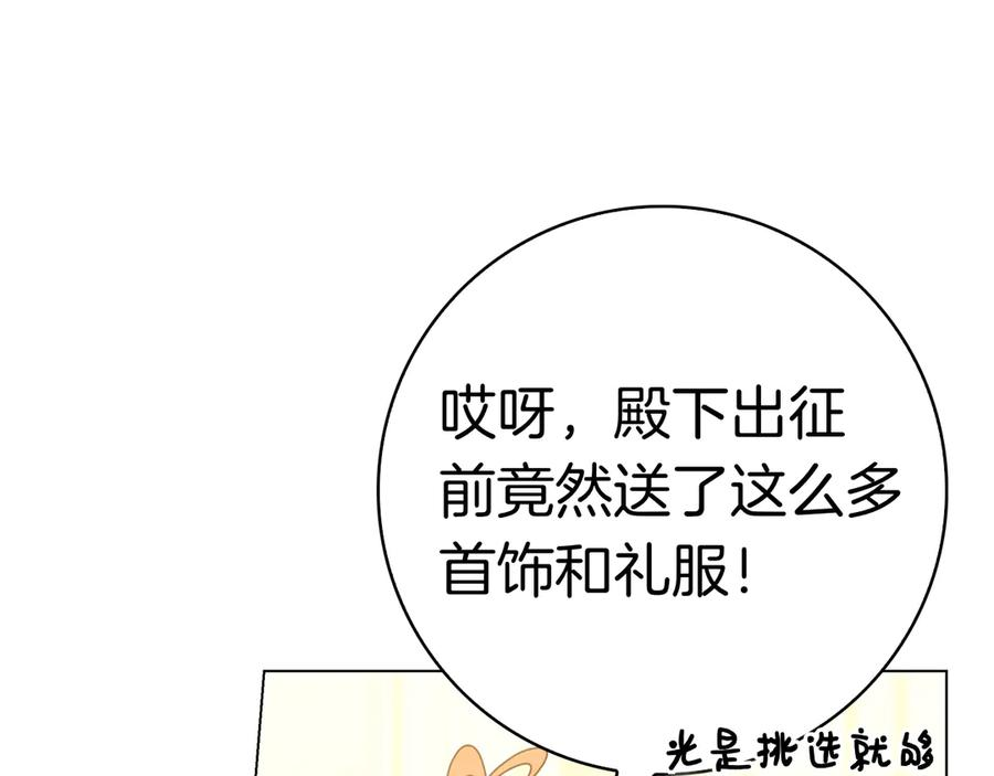 第27话 挑衅 第62页