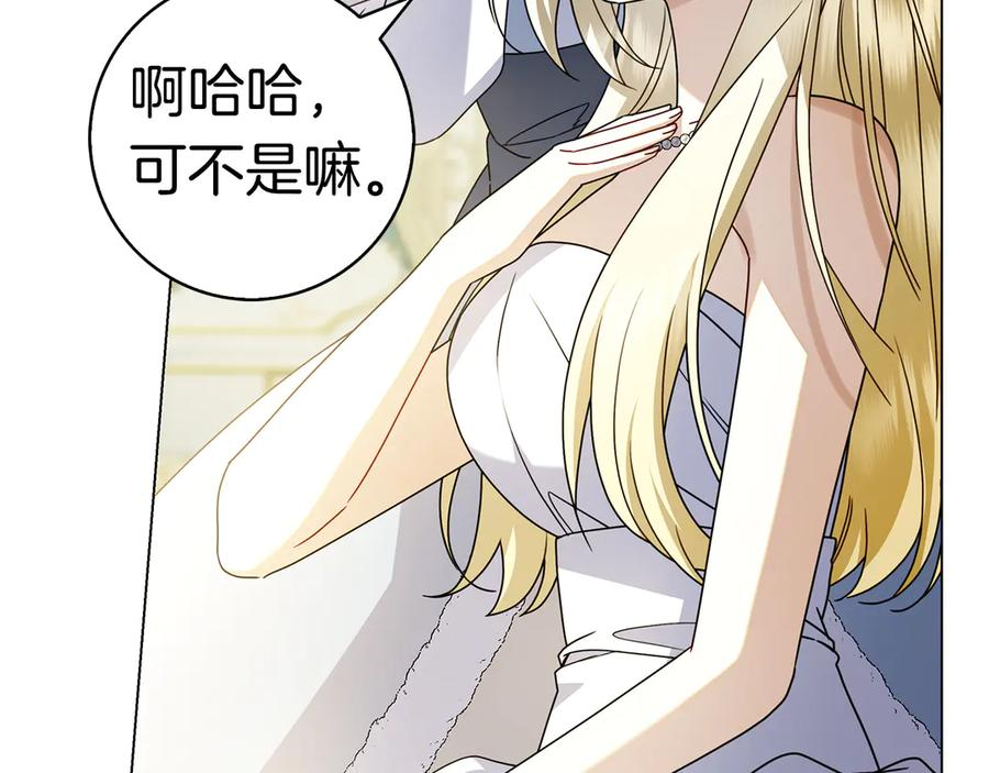 第27话 挑衅 第64页