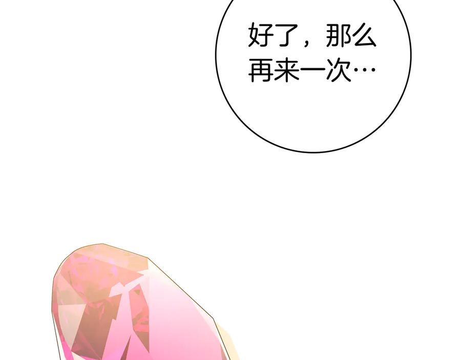 第27话 挑衅 第66页