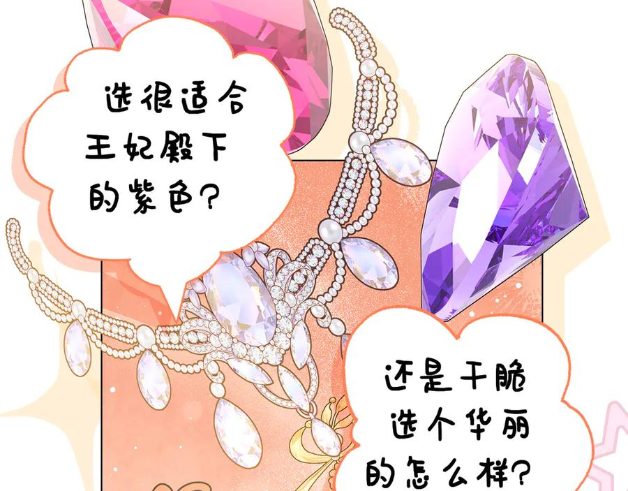 第27话 挑衅 第67页