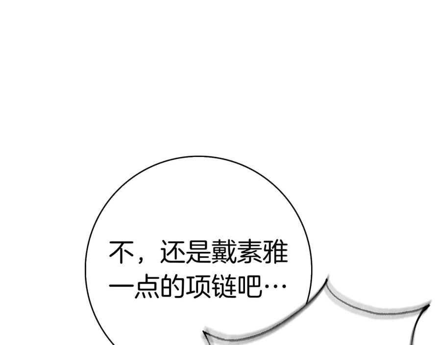 第27话 挑衅 第70页