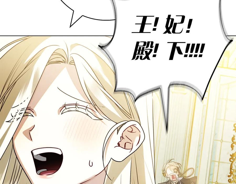 第27话 挑衅 第71页