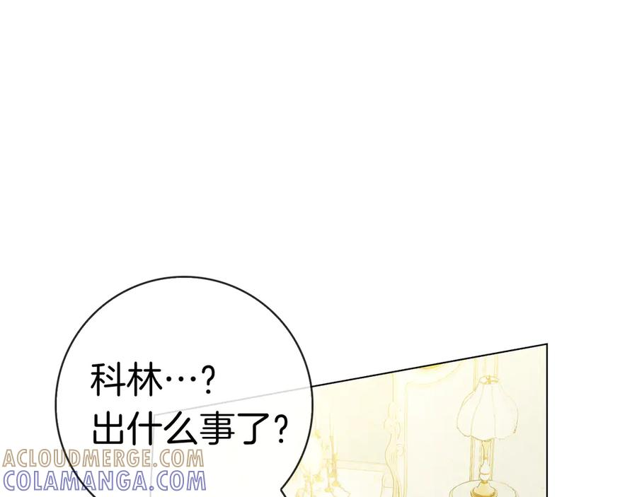第27话 挑衅 第73页