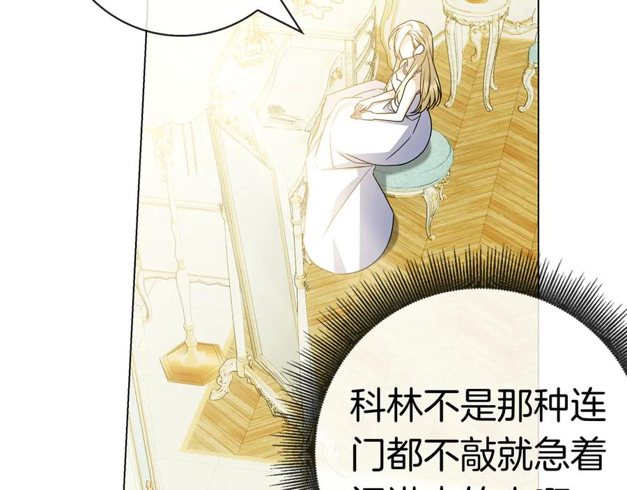 第27话 挑衅 第74页